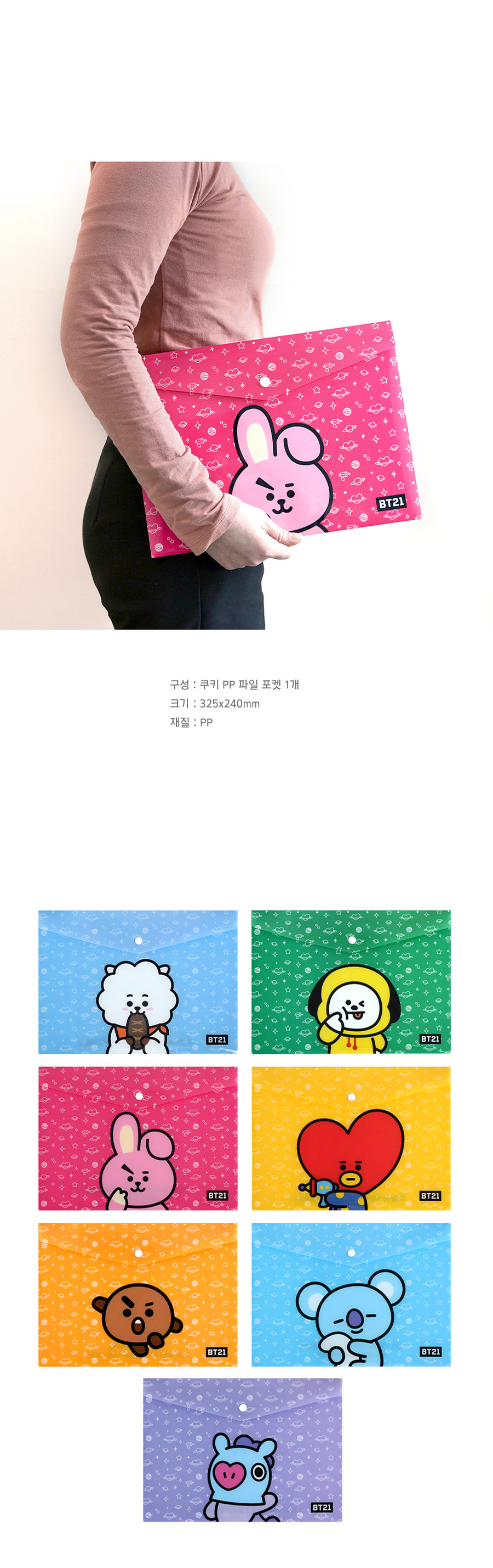 BT21] BTS. Monopoly Collaboration - PP File Pocket